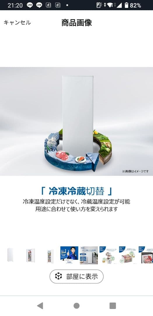 ハイアール 前開き式冷凍冷蔵庫 JF-UFS11A(W)　ホワイト右開き107㍑