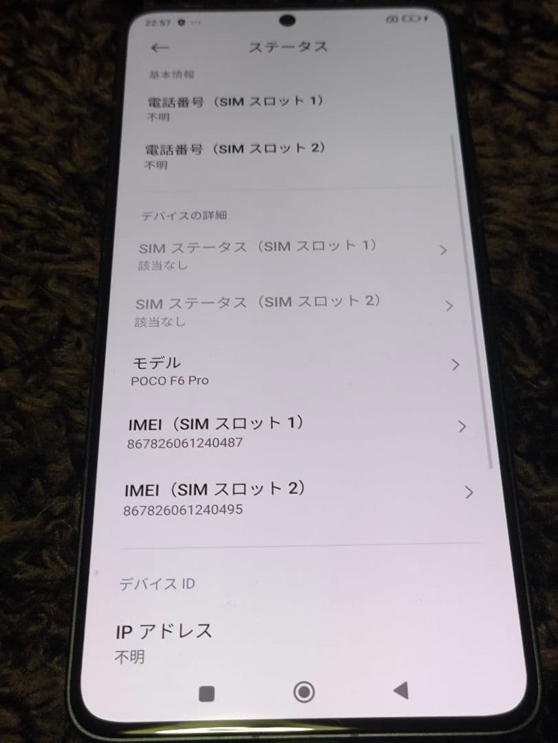 【新古美品】オマケ付 POCO F6 Pro 国内版 Xiaomi 14t F7