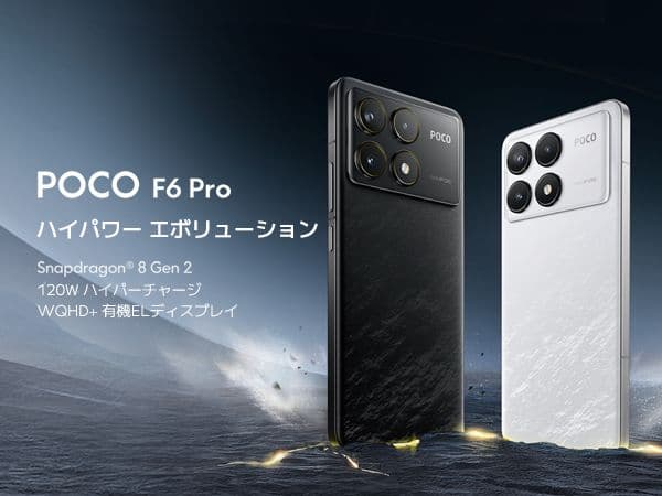 【新古美品】オマケ付 POCO F6 Pro 国内版 Xiaomi 14t F7