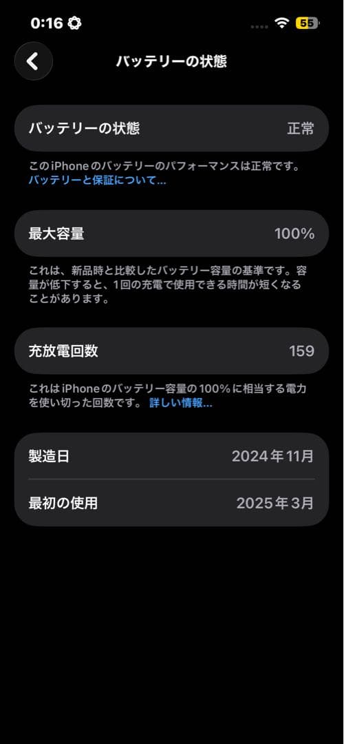 【美品】Apple iPhone16e ブラック128GB