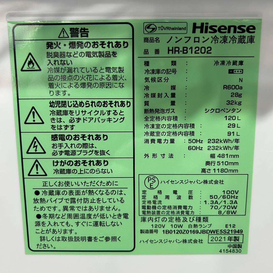 生活家電2点セット 冷蔵庫 洗濯機 お買得セット 2021年製 d3602