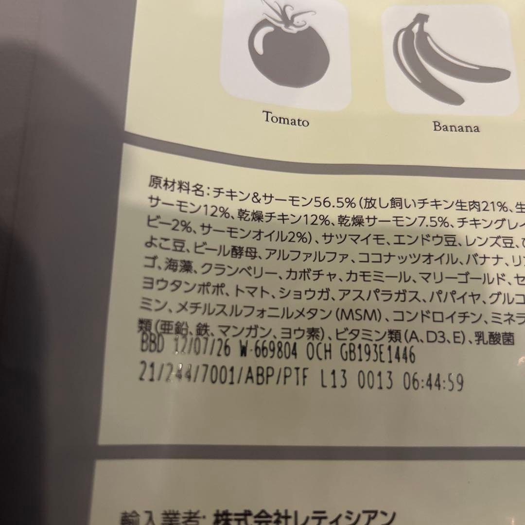 モグワン　ドッグフード ドライフード　賞味期限26/7/12 2個セット