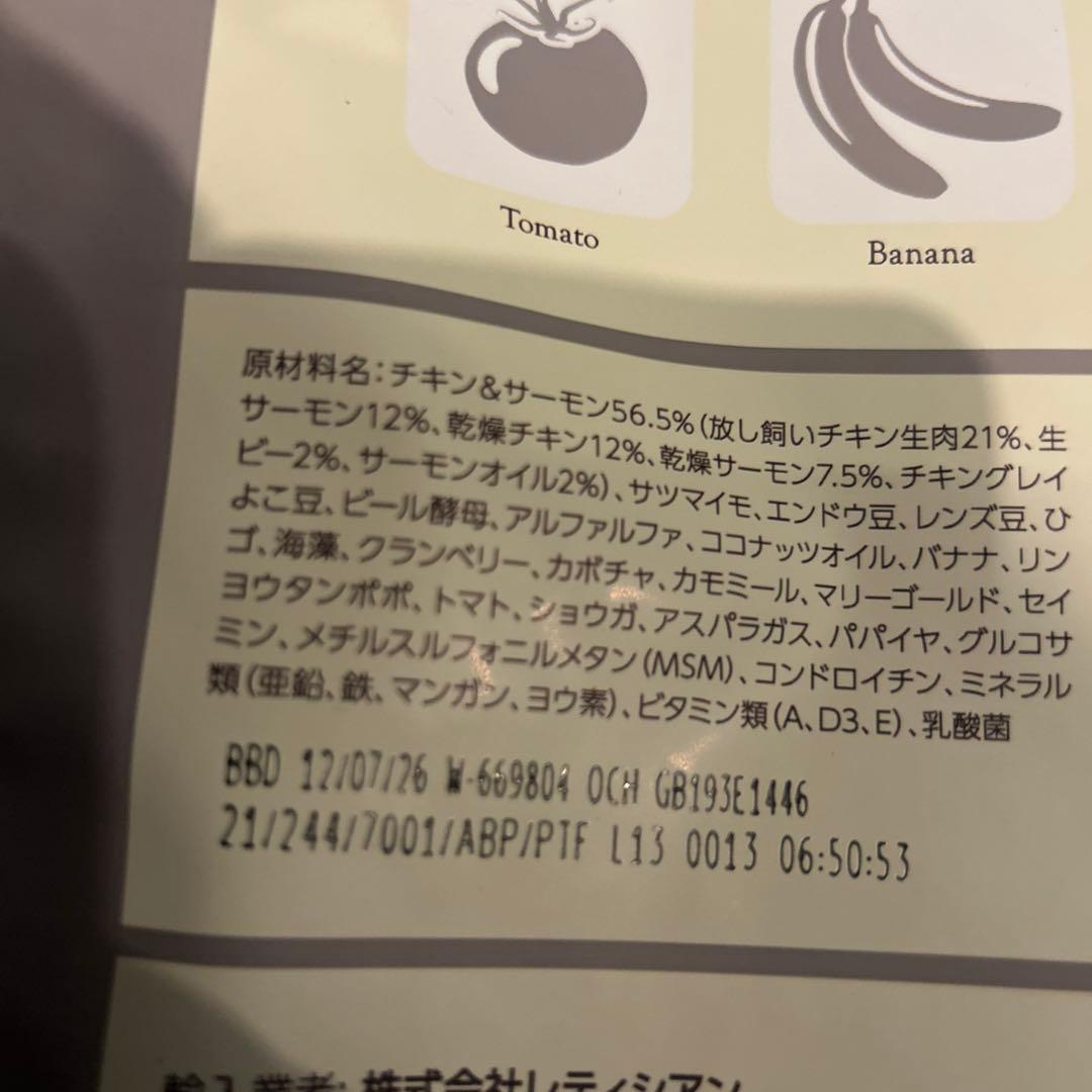 モグワン　ドッグフード ドライフード　賞味期限26/7/12 2個セット