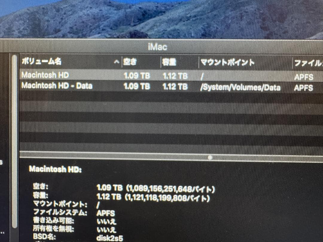 【首折れ】Apple iMac 27インチ Late2012 1TB