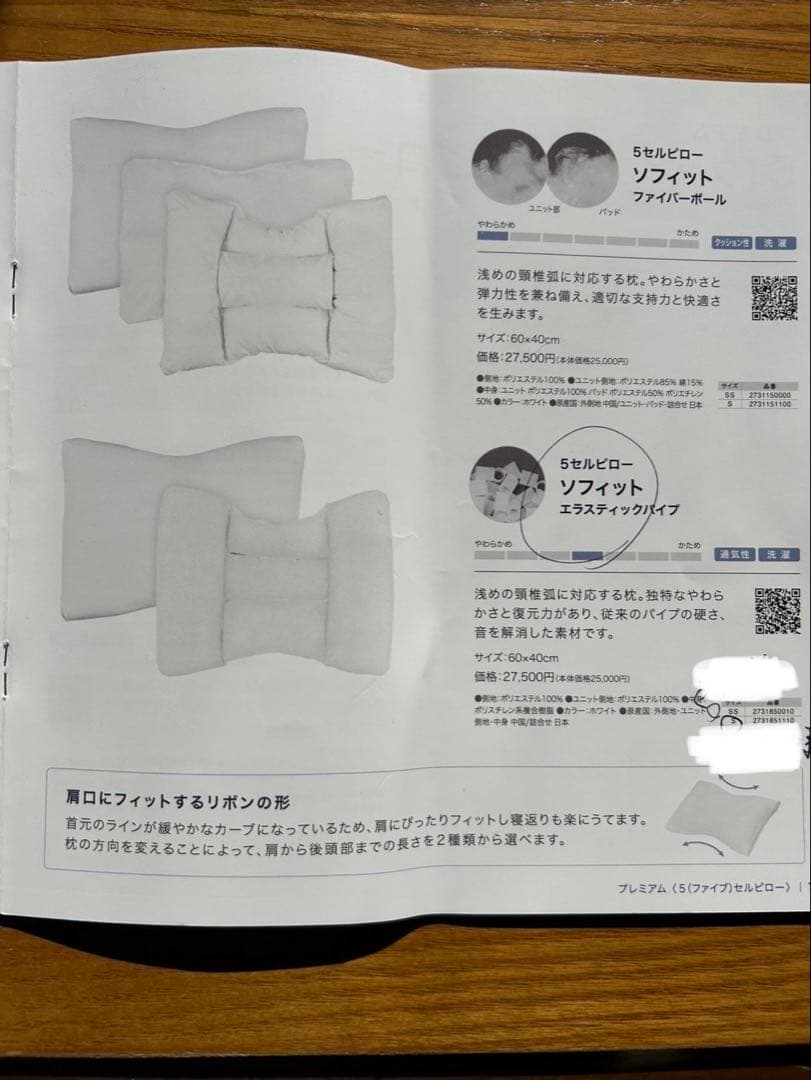 LOFTY SSサイズ 枕