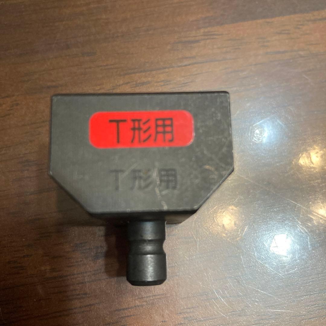 T形用コマセット