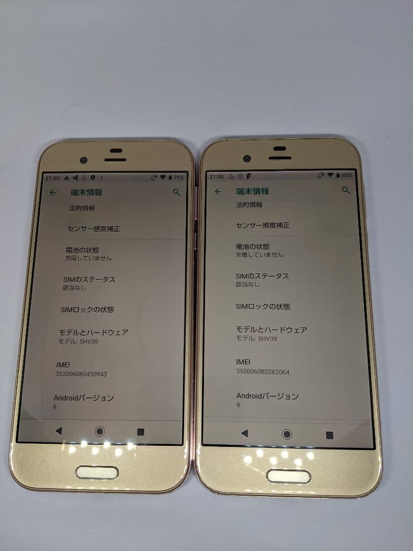 AQUOS R SHV39 64GB android9 Simフリー2台