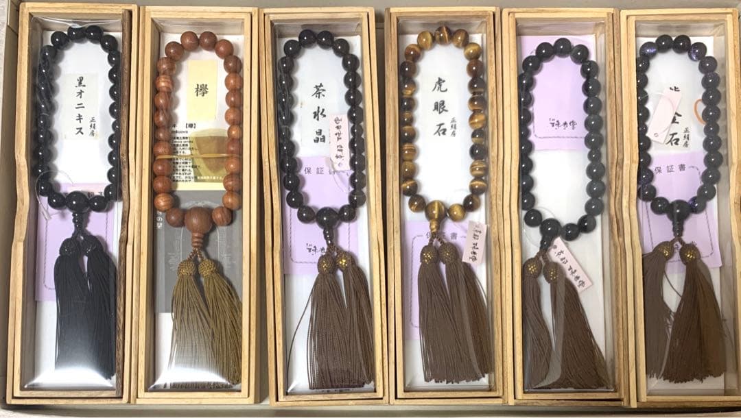 御念珠　男性用セット(仏具、仏壇)