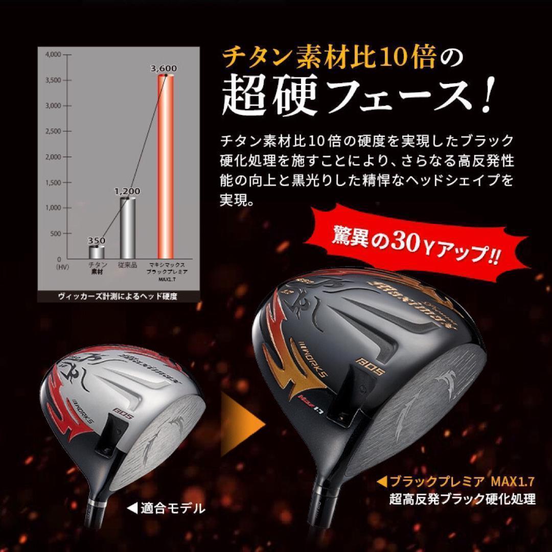 ☆新発売☆404Y遺伝子のカチャ付超高反発! ファイヤー マキシマックス BP