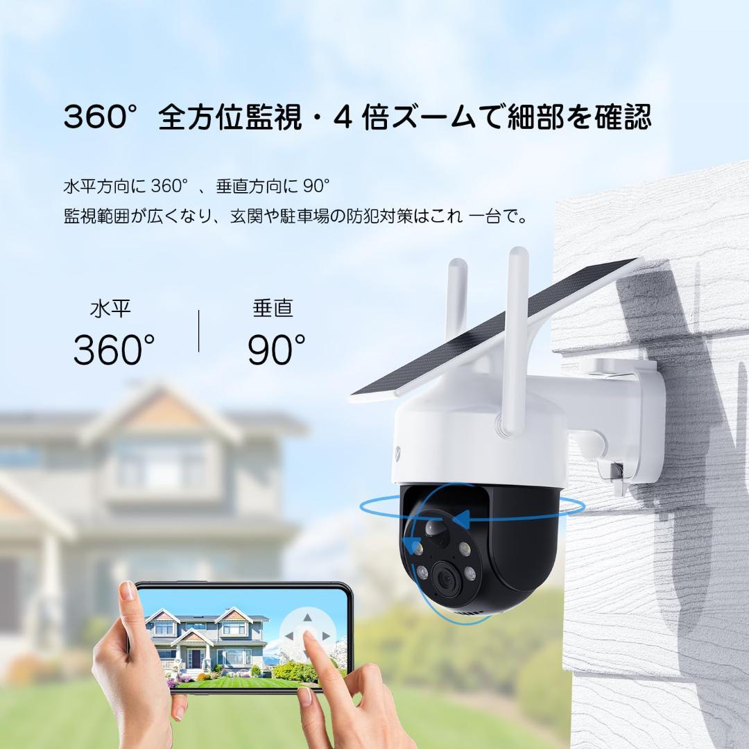 新品未使用　防犯カメラ 屋外 ソーラー 高効率充電