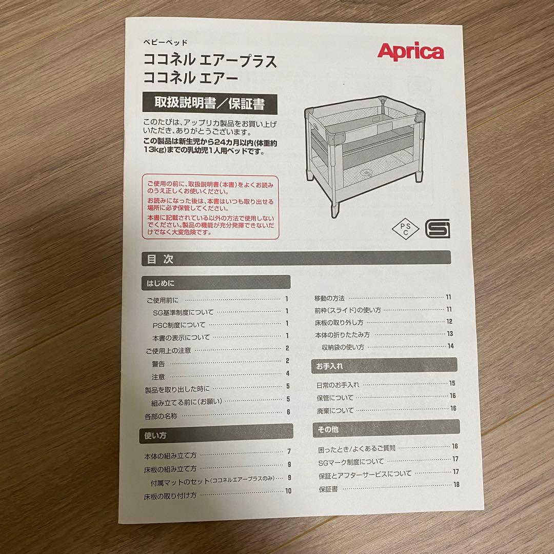 Aprica(アップリカ) ココネル エアープラス AB ベビーベッド　グレー