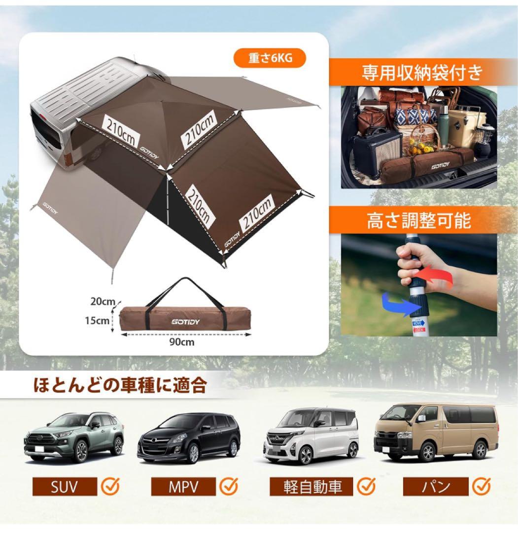 GOTIDY カーサイドタープ ワンタッチ 車 タープ　テンションポール　伸縮版