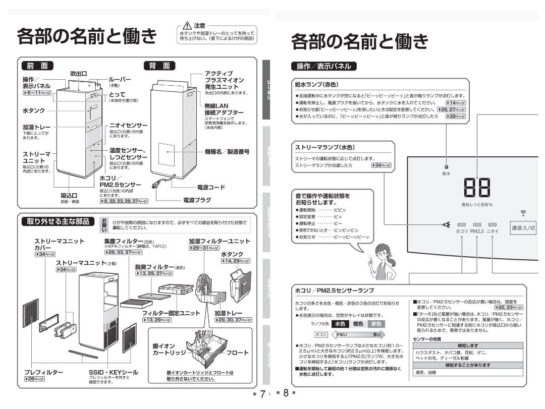 ダイキン加湿空気清浄機 ACK70Y(MCK70Y) 空気清浄機 人気のブラック