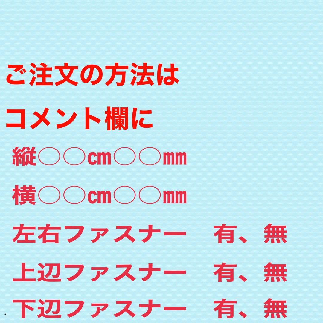さくらさん専用、1縦160.0.横53.8、2縦226.0横53.8全面有