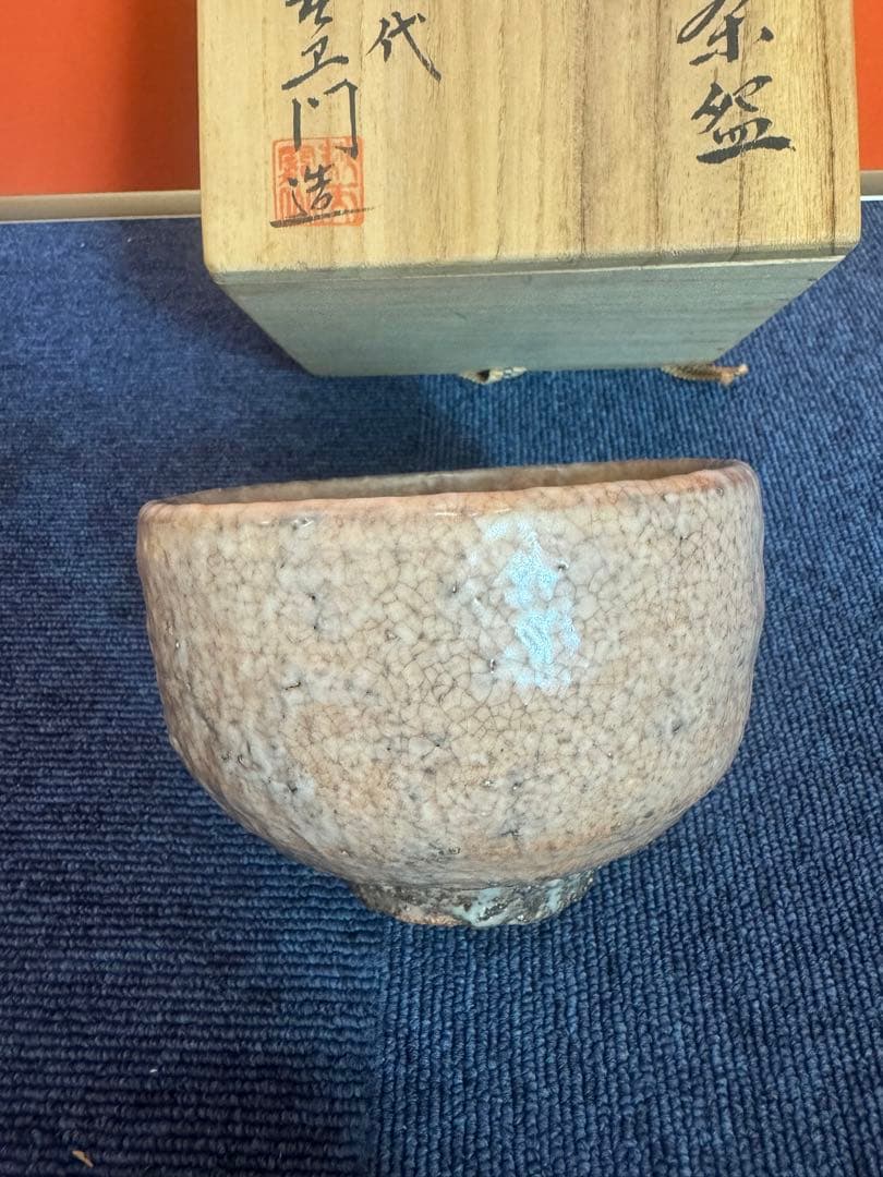 1804 茶碗　『萩焼』『天寵山　七代　兼田三左エ門造』　抹茶碗　未使用