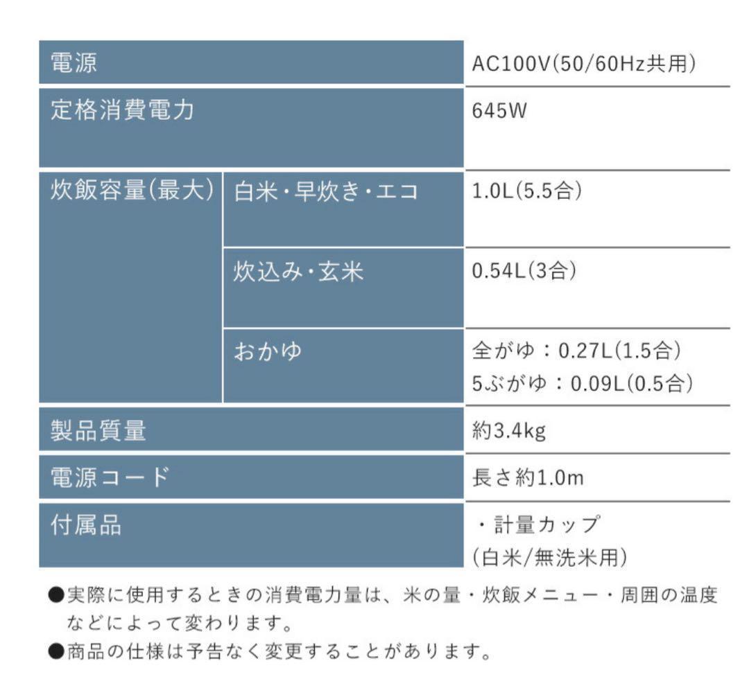 【新品未開封】炊飯器　ブラック マイコン式　5.5号炊き