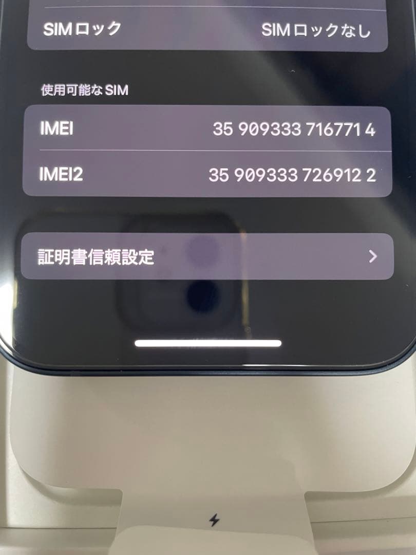 iPhone14 128GB 紺色 ⭐︎超美品⭐︎ バッテリー100% SIMフリー