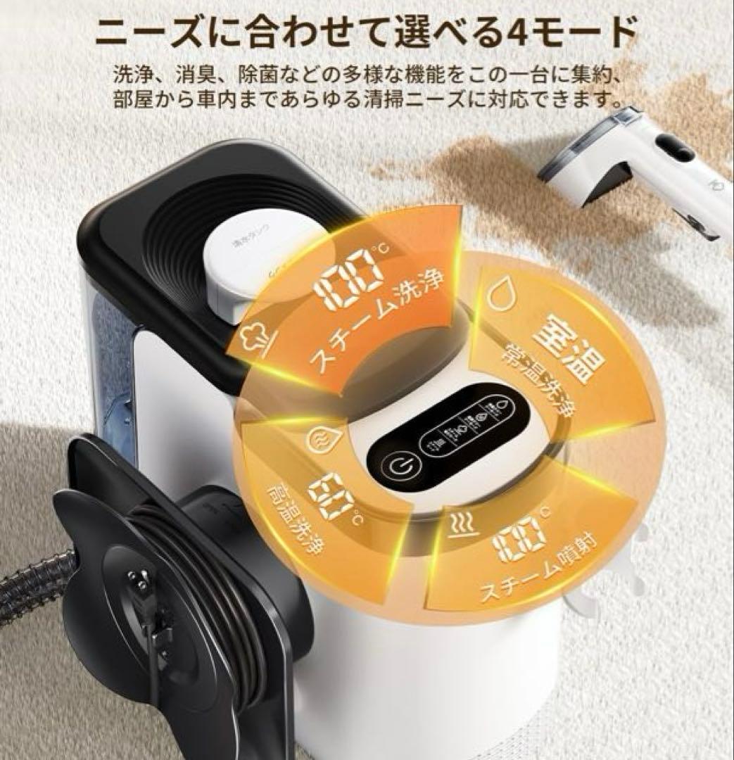 Aki　スチームクリーナー リンサークリーナー 未使用