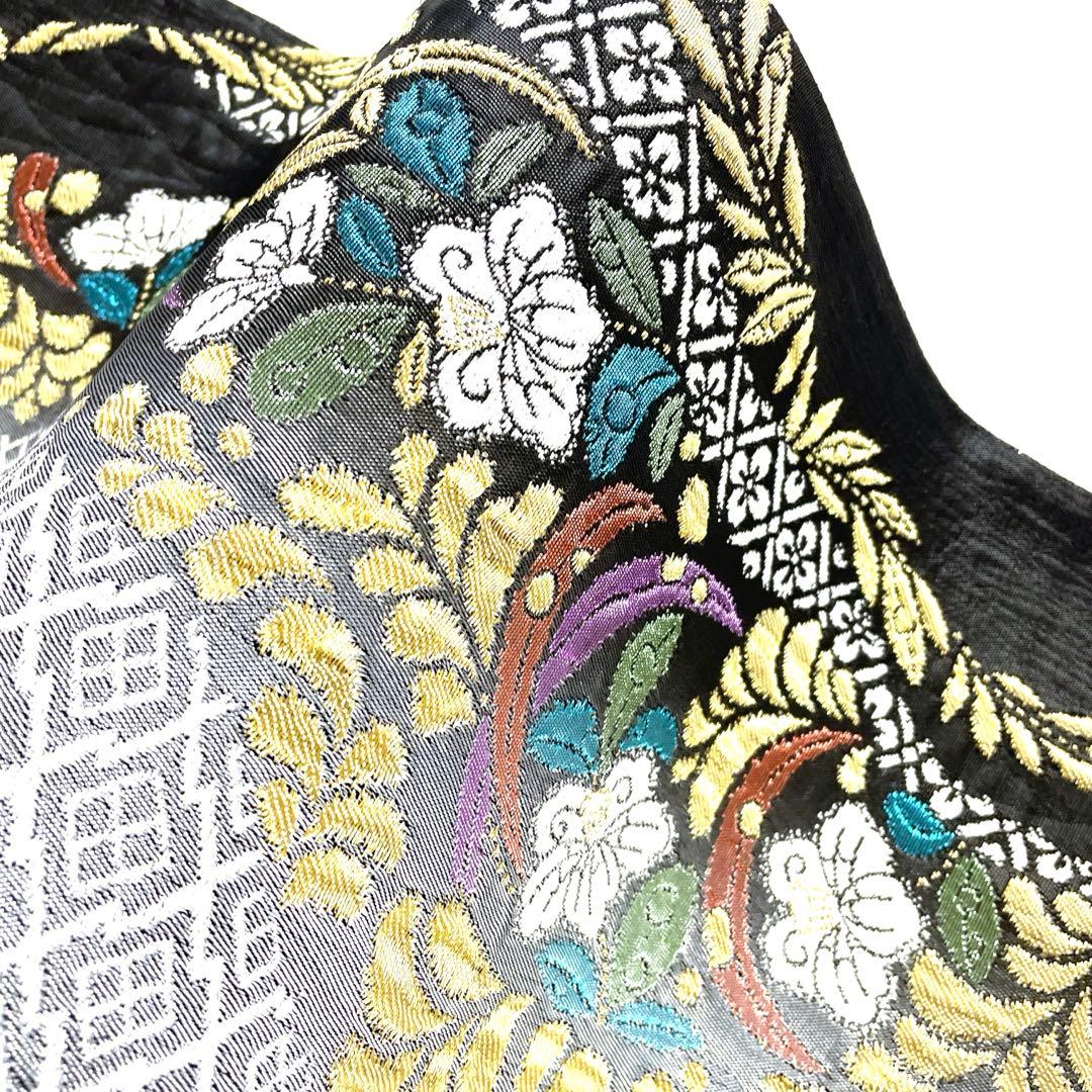 専用帯5753 5743 二点セット ●高級 正絹 六通 袋帯 辻ヶ花