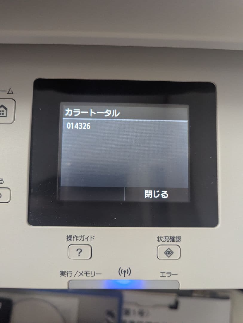 Canon MF726Cdw レーザープリンター