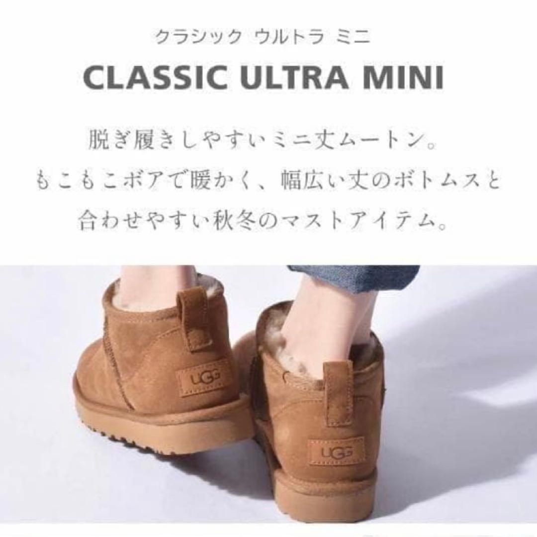 新品未使用 UGG ムートンブーツ 26cmウルトラミニ チェスナット