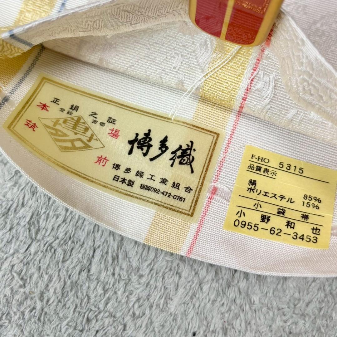 本場筑前博多織　半幅帯　小袋帯 更紗花間道 小野織物謹製 小野和也　ISO104