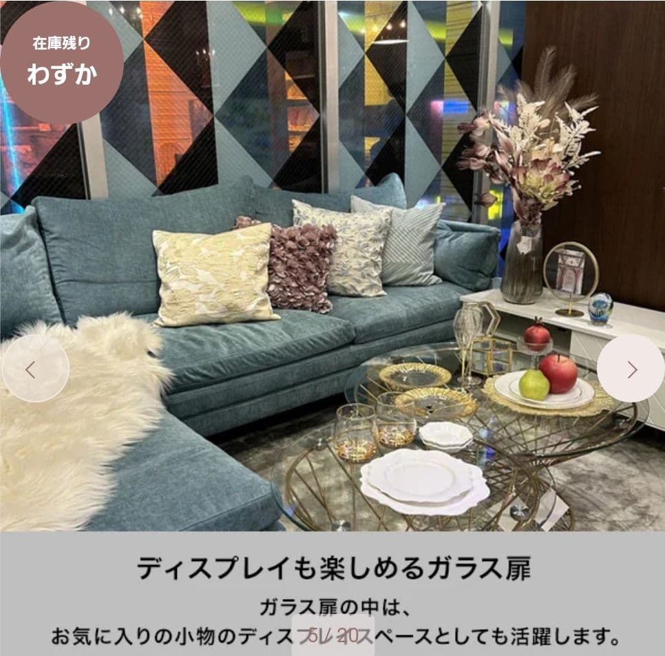 【美品】フランフラン　Francfranc ソルティール TVボード