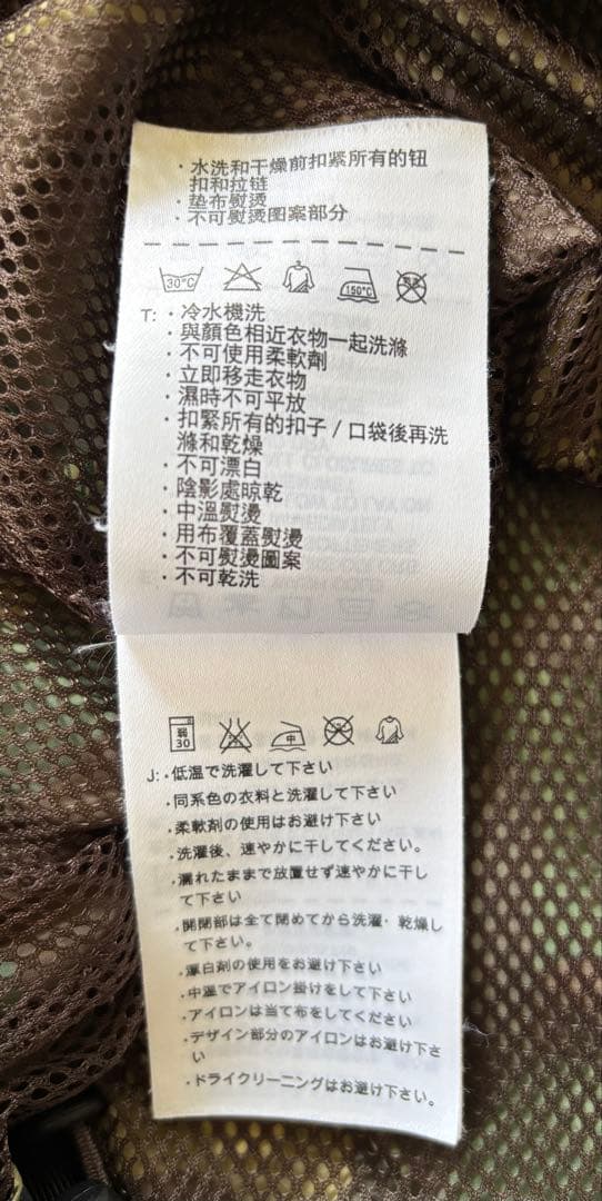 F.C.R.B. NIKE ブリストル　カモフラ　パーカー　Mサイズ