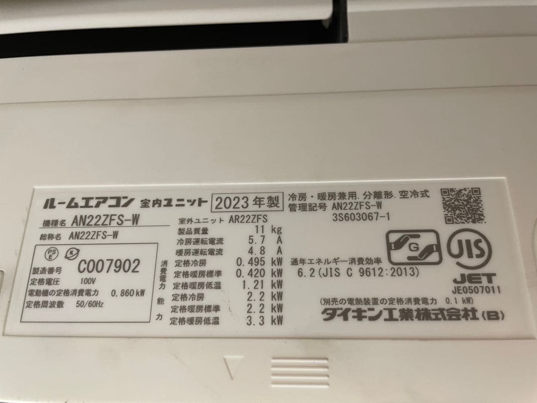 【 Naruto】エアコン室内機