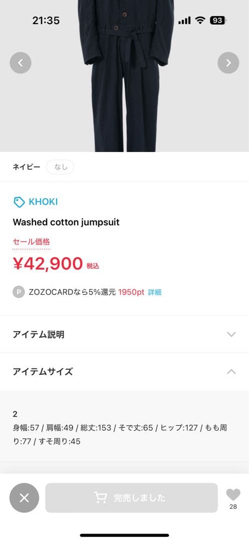 パンツ KOHKI Washed cotton jumpsuit