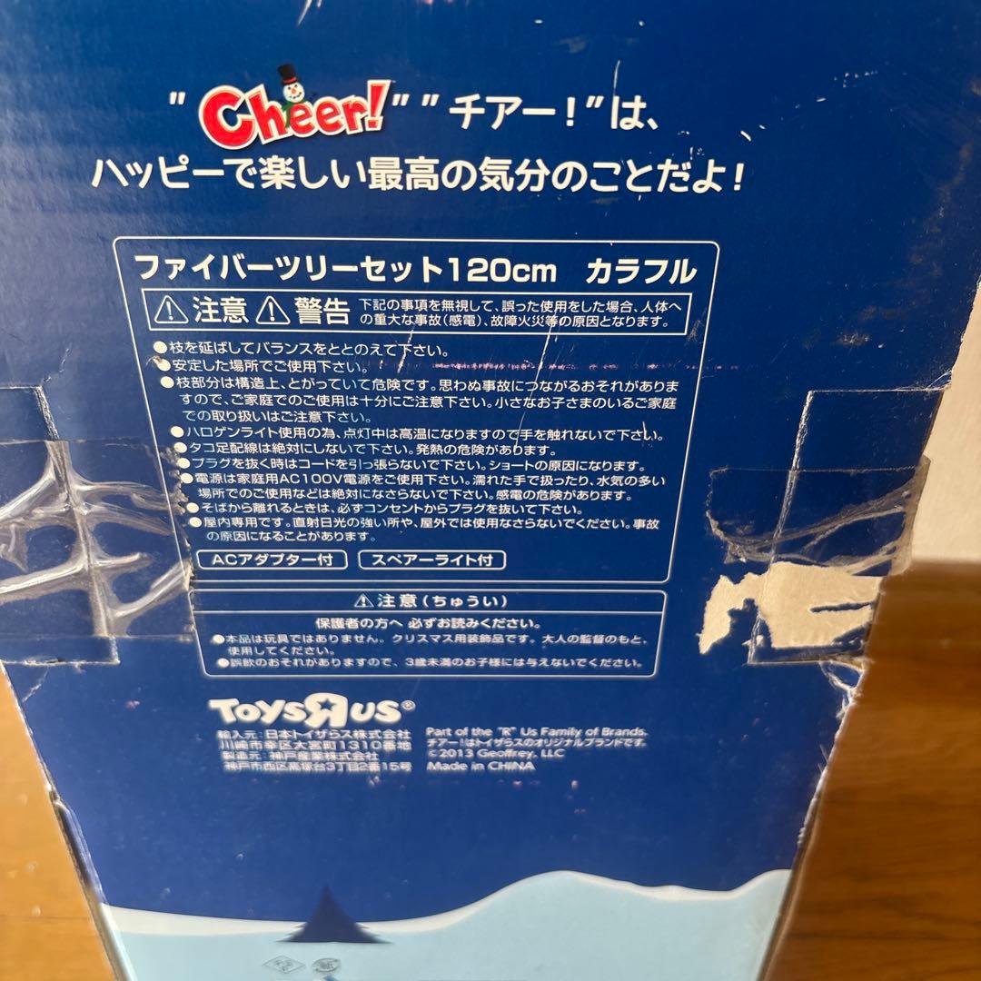 トイザラス　ファイバーツリー