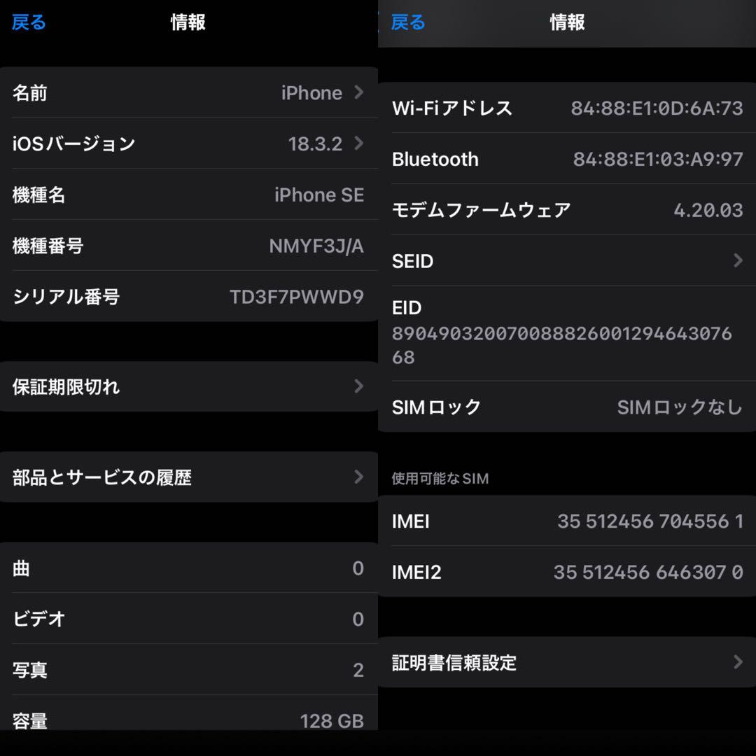 【極美品】iPhoneSE3 128GB 大容量バッテリー100%SIMフリー