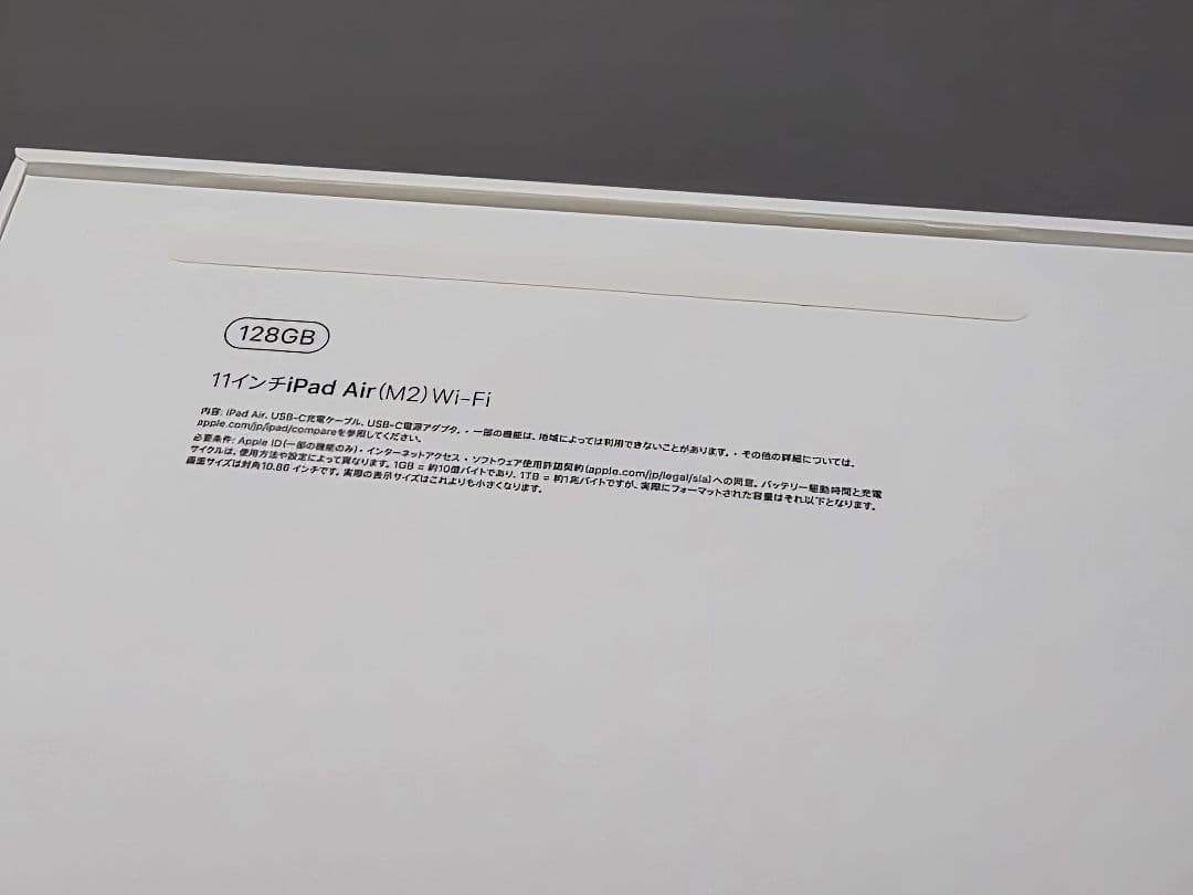 Apple iPad Air M2 11インチ 128GB wifi パープル