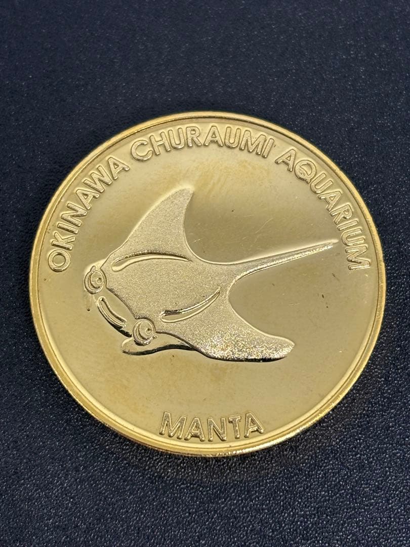 茶平工業　記念メダル　沖縄　美ら海水族館　マンタ　メダル　記念