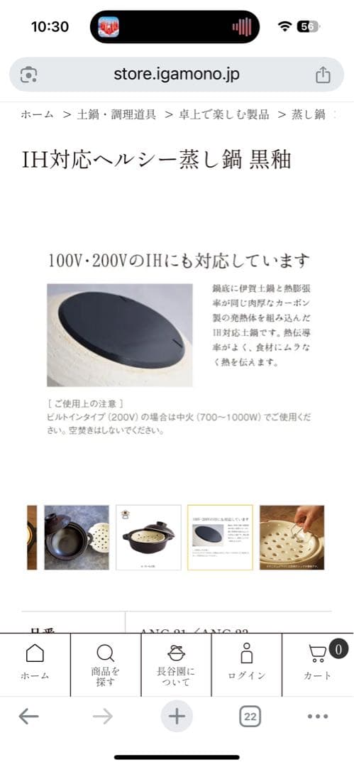 IH対応ヘルシー蒸し鍋 大 すのこ無し