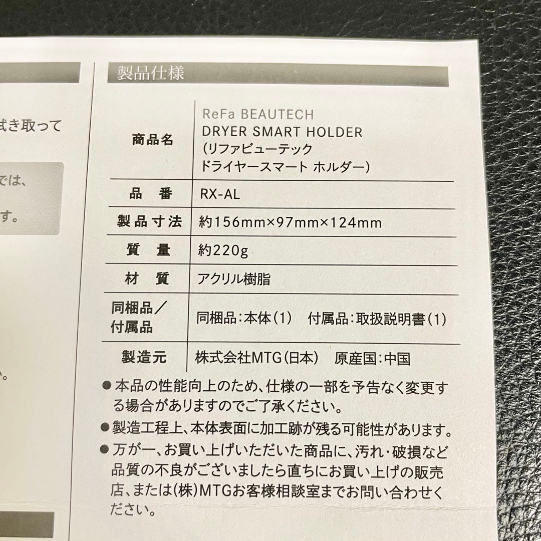 KAZ【60点セット】ReFaドライヤースマートホルダー RX-AL