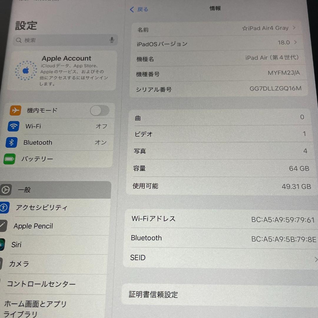 ☆iPad Air4 64GB Gray Wi-Fiモデル