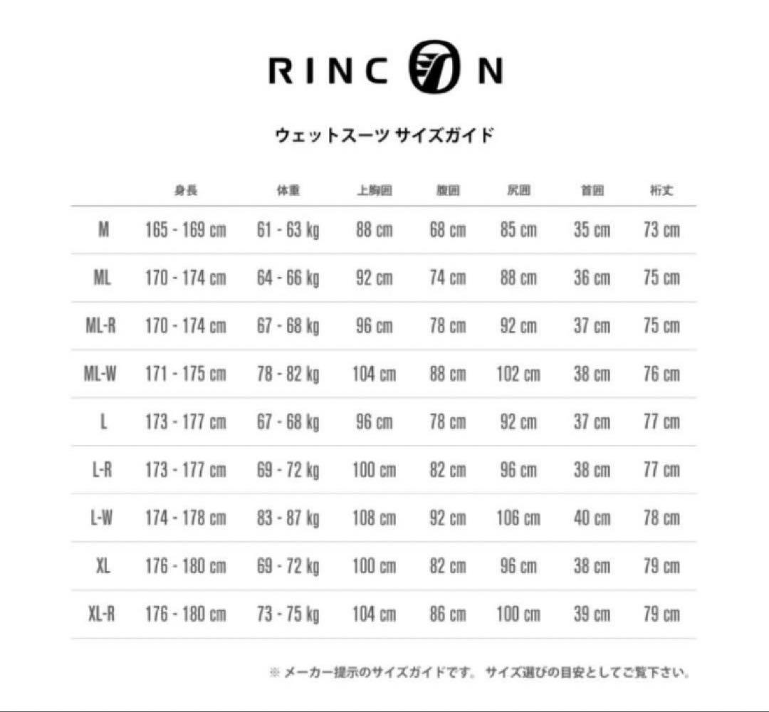 RINCON メンズフルスーツM