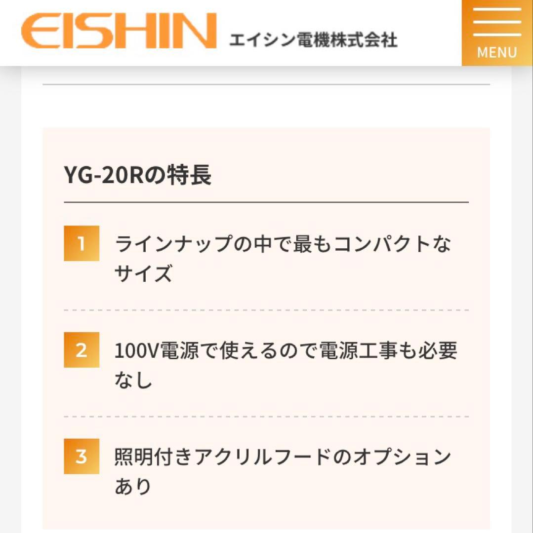 焼き芋機　エイシン　小型　YG-20R