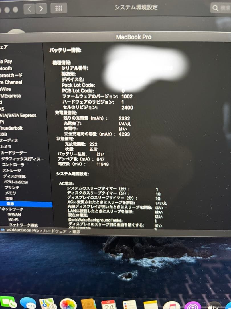 Apple MacBookPro 13インチ　値下げ⭕️