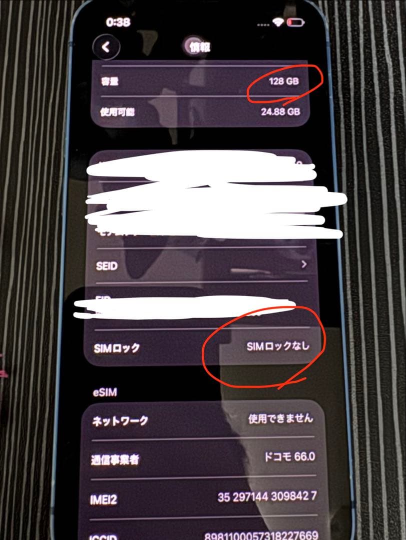 iPhone13 mini 本体　128gb