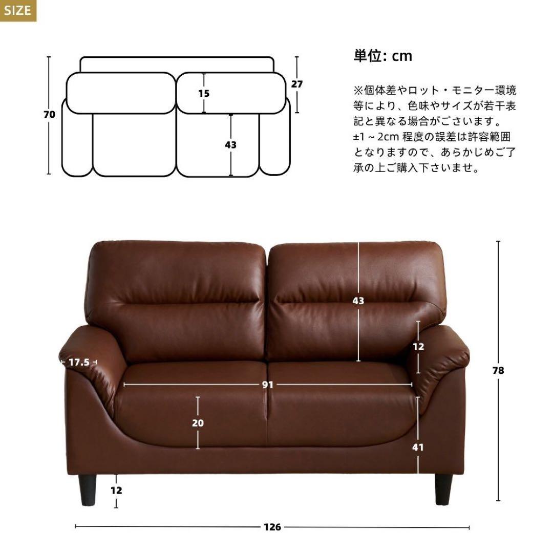 【新品】座面肘掛け一体型2人掛けソファ 高品質PUレザー モダン