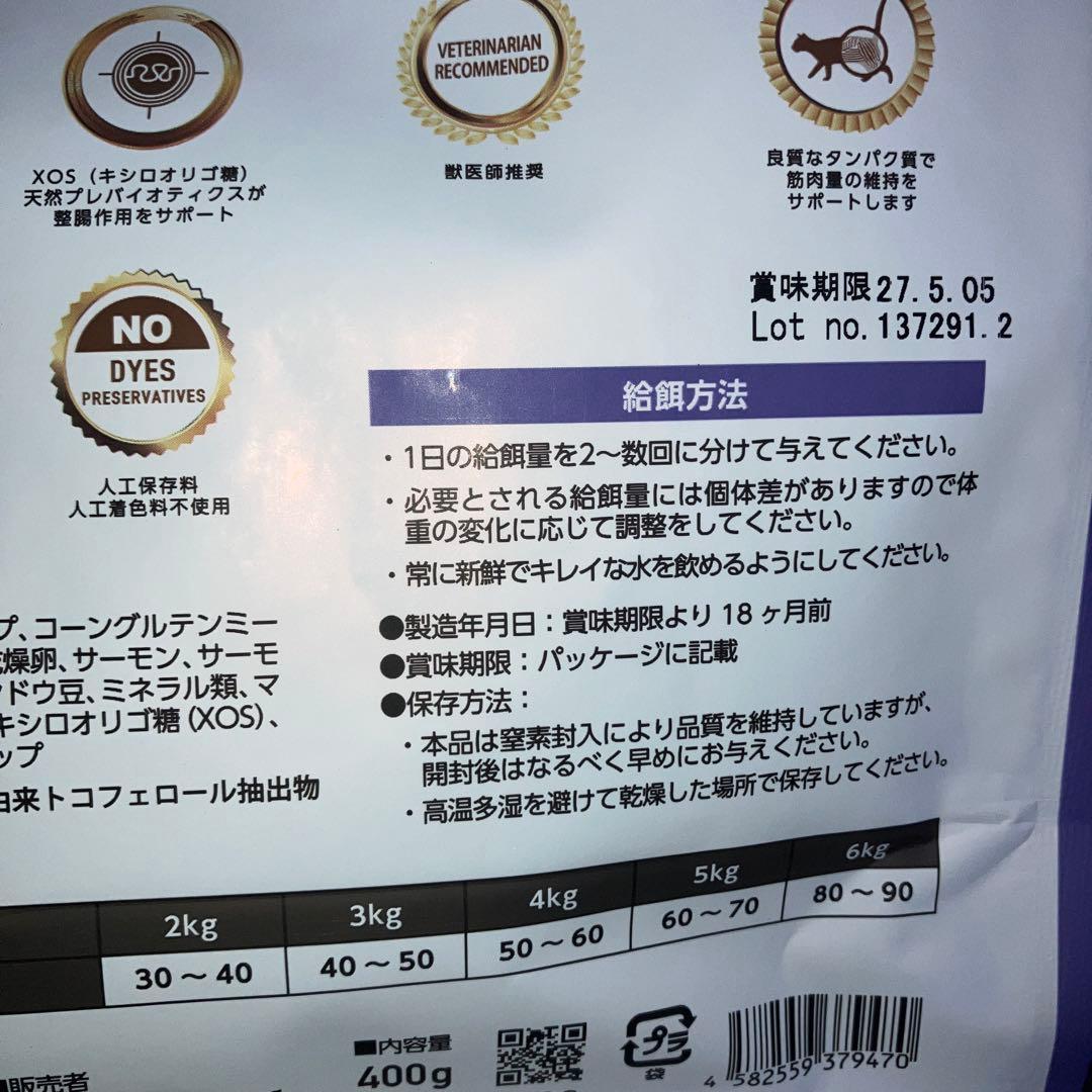 ELMO ドライキャットフード 合計8.8kg