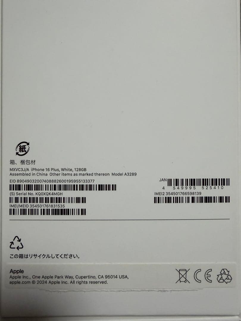 Apple iPhone 16 Plus 128GB ホワイト ケースフィルム付