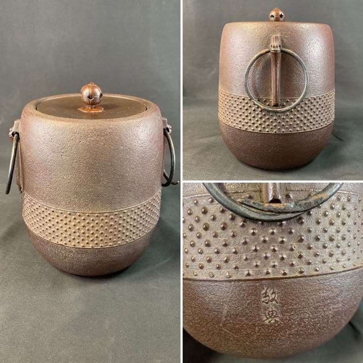 D559 送料無料　腰霰釜　敬典作　在銘　茶釜　共箱　茶道具　茶室　茶道