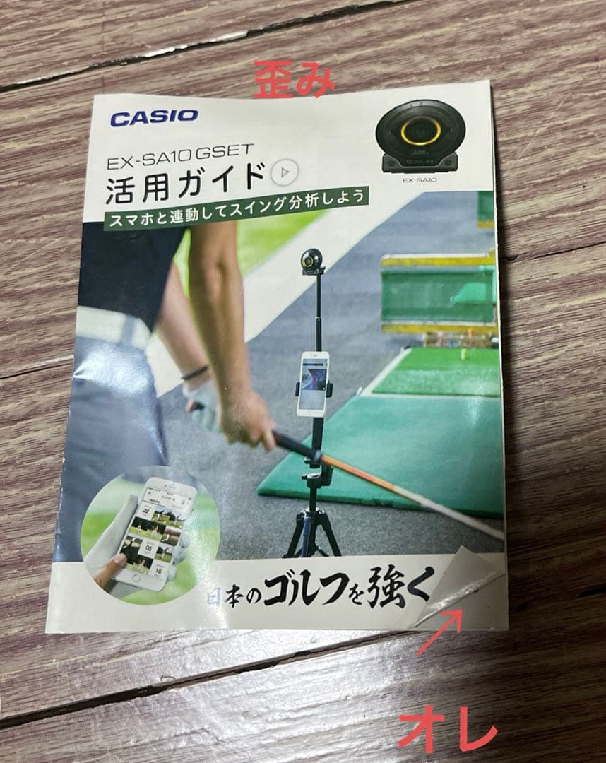 CASIO EXILIM スイング分析ハイスピードカメラEX-SA10GSET