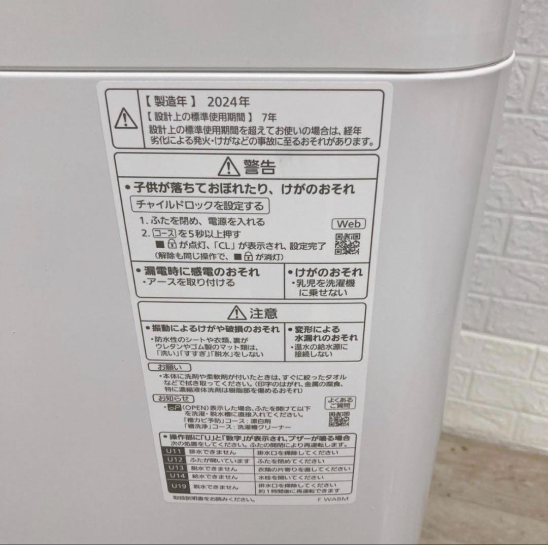 2024年製★Panasonic 洗濯機 5kg