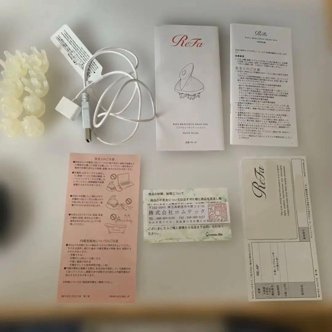 リファ ビューティックヘッドスパ(ホワイト）