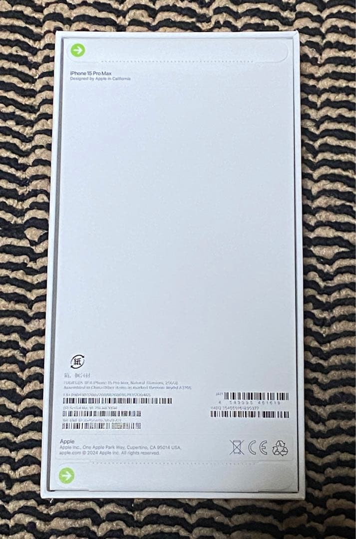 【新品】iPhone15ProMax256GBナチュラルチタニウムSIMフリー