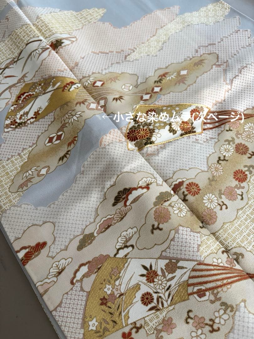 正絹 ごく薄水色 金彩友禅 古典文様 袷 訪問着 上前友禅柄入り共八掛 未使用